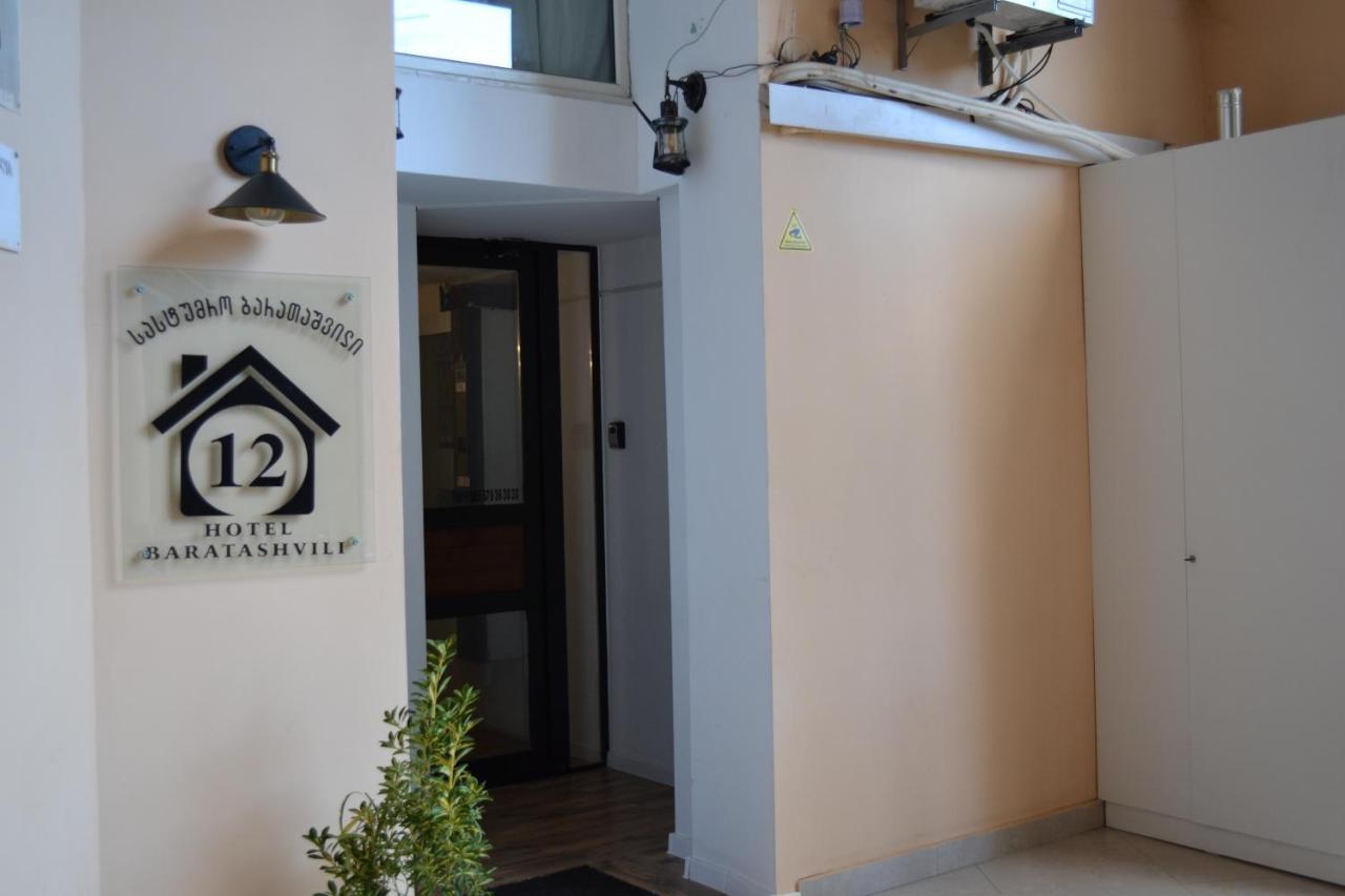 Hotel Baratashvili 12 Τυφλίδα Εξωτερικό φωτογραφία